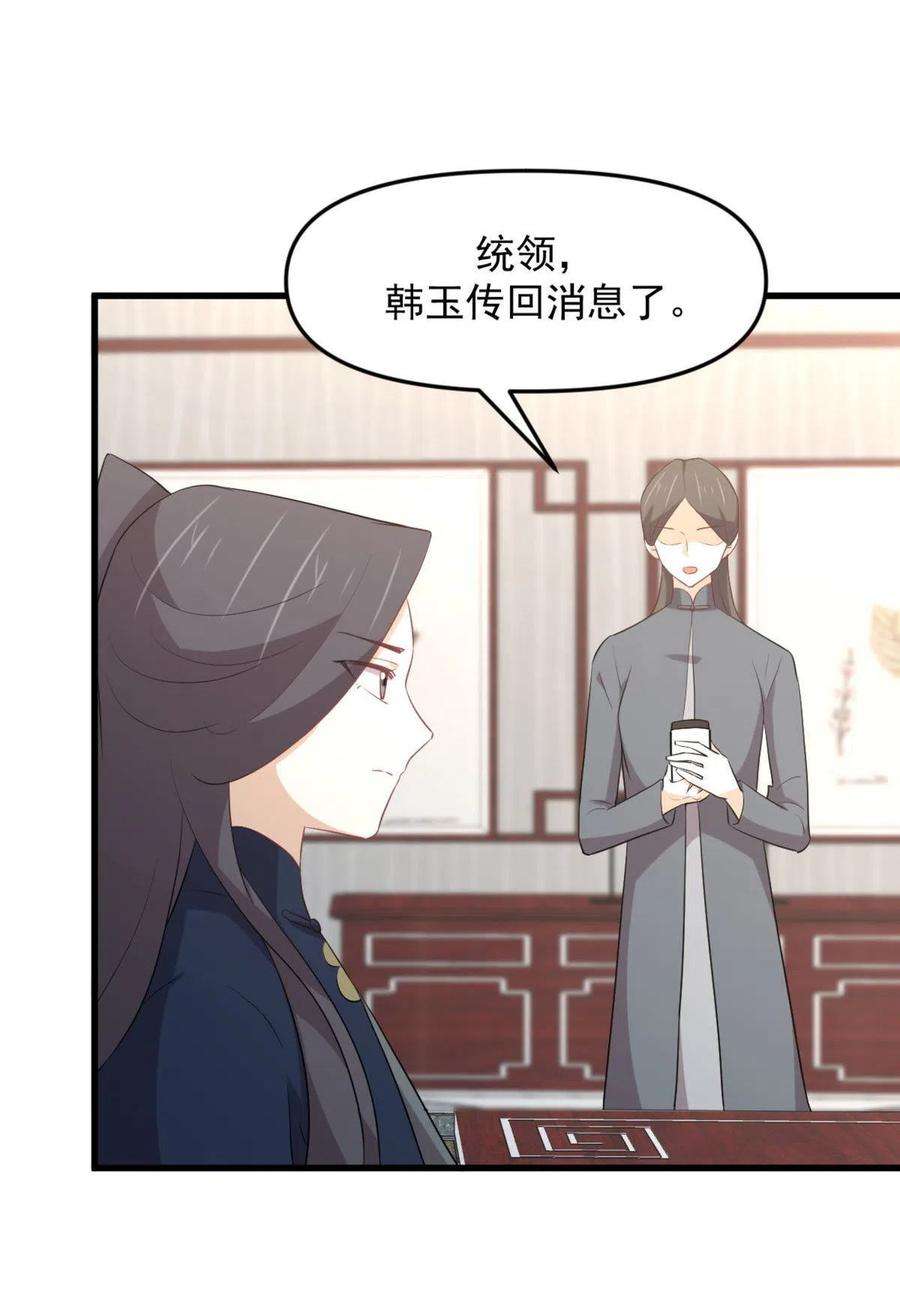 本剑仙绝不吃软饭309话 砸场