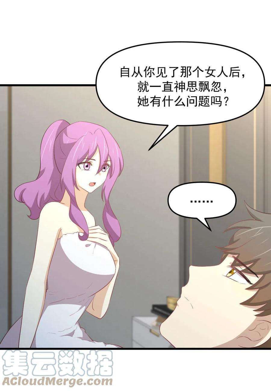 本剑仙绝不吃软饭309话 砸场