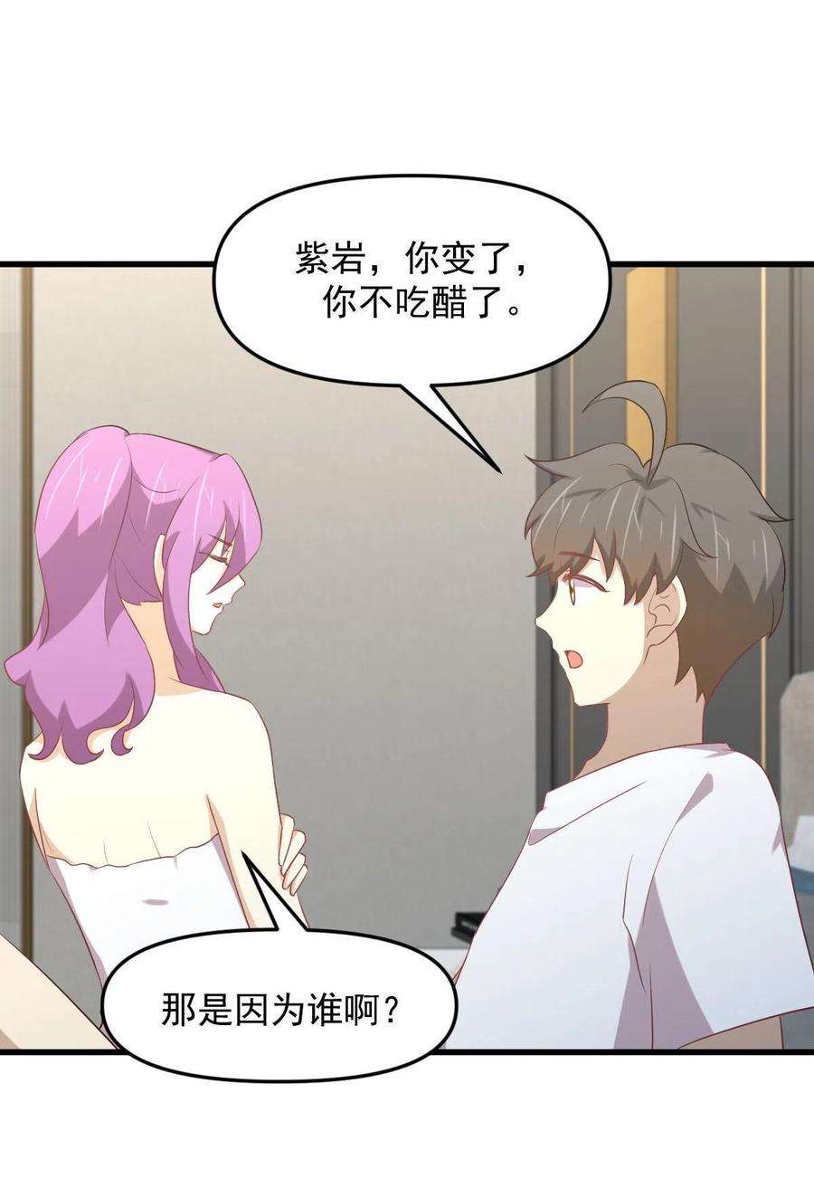 本剑仙绝不吃软饭309话 砸场