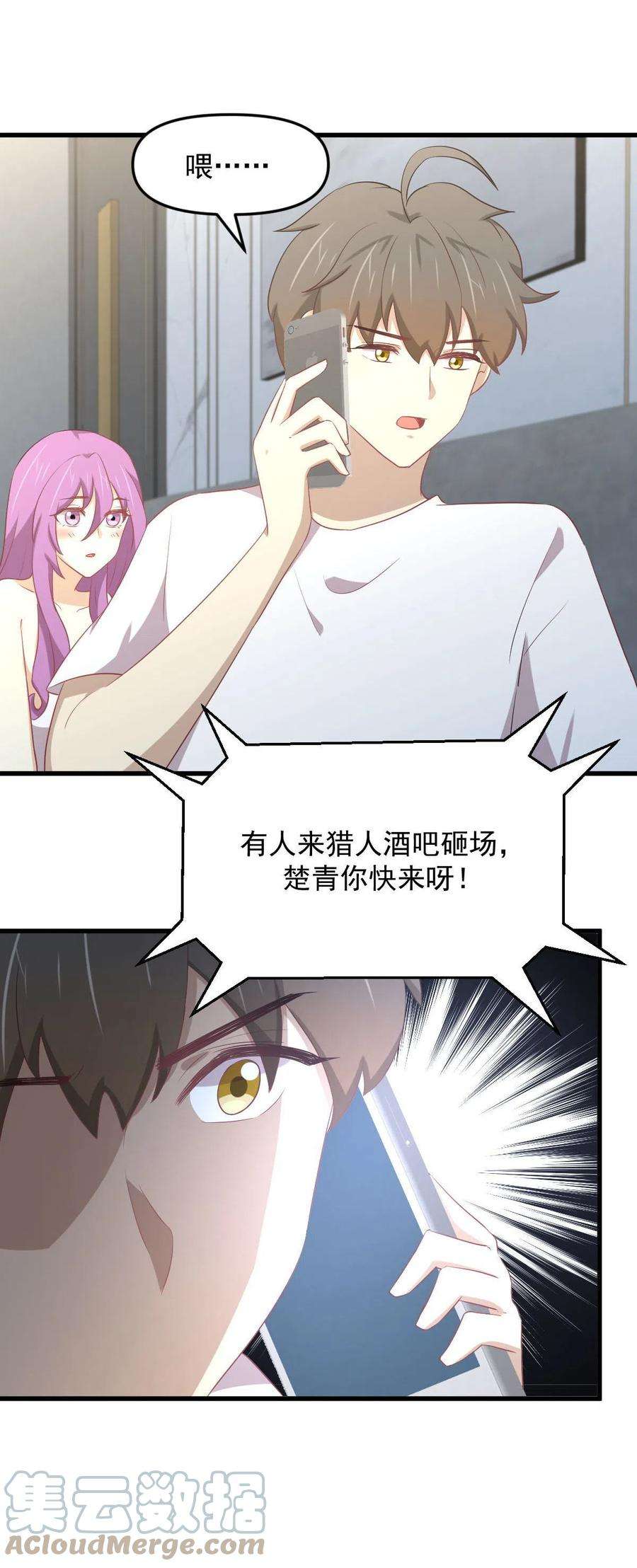 本剑仙绝不吃软饭309话 砸场