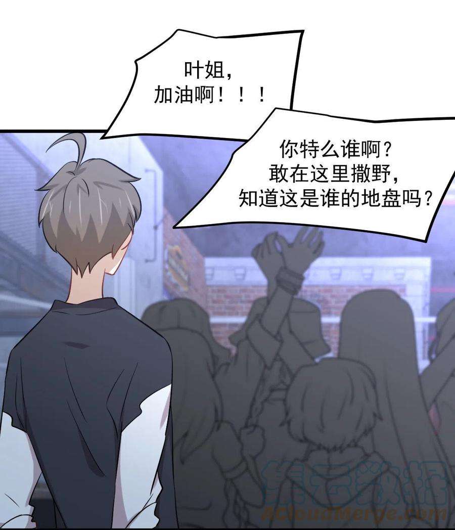本剑仙绝不吃软饭309话 砸场