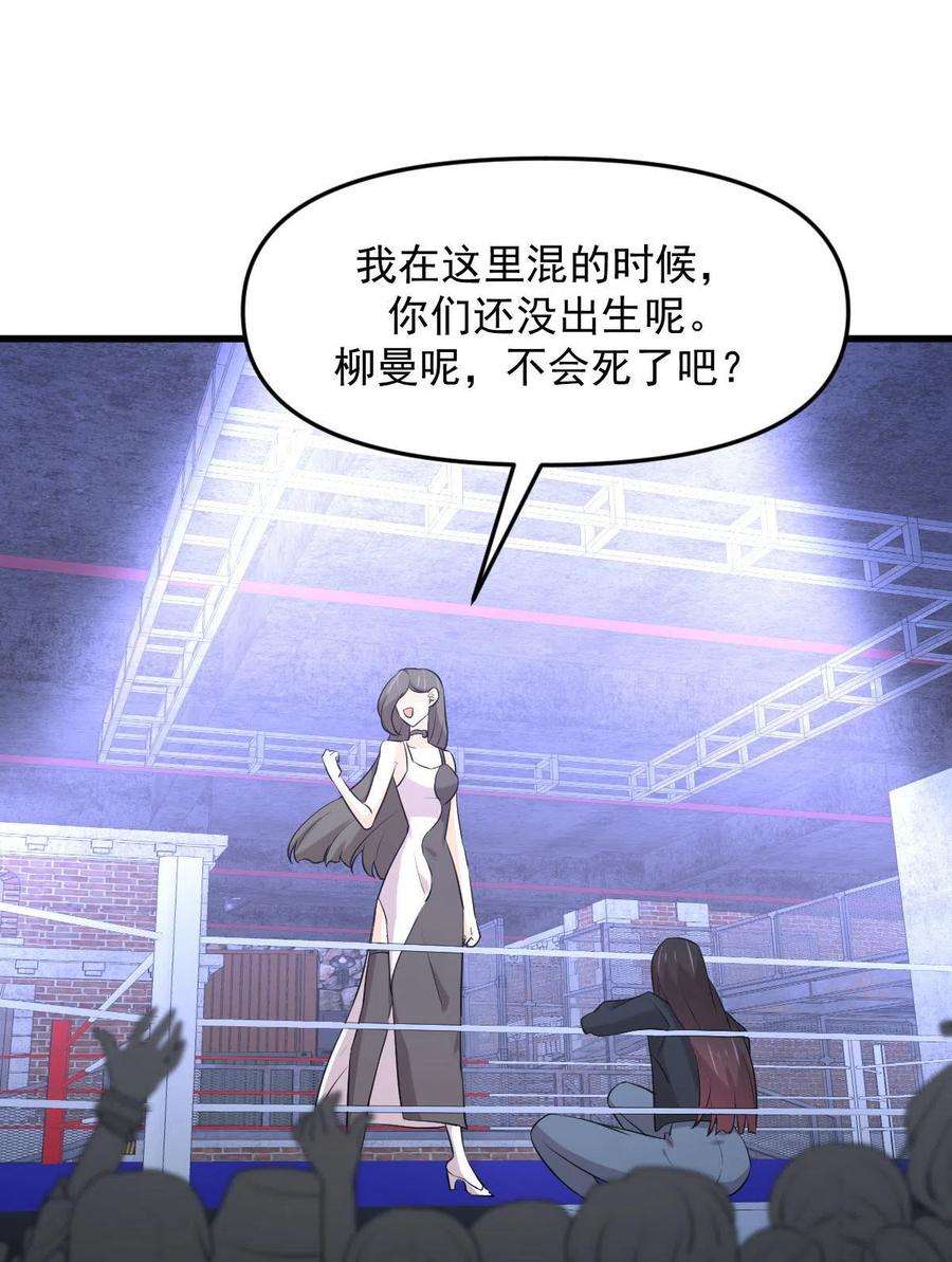 本剑仙绝不吃软饭309话 砸场