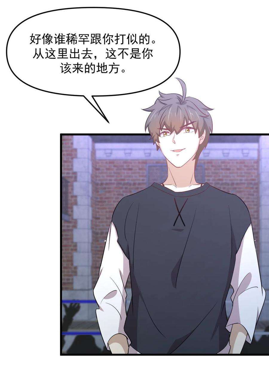 本剑仙绝不吃软饭309话 砸场