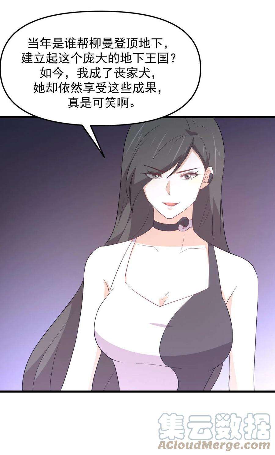 本剑仙绝不吃软饭309话 砸场