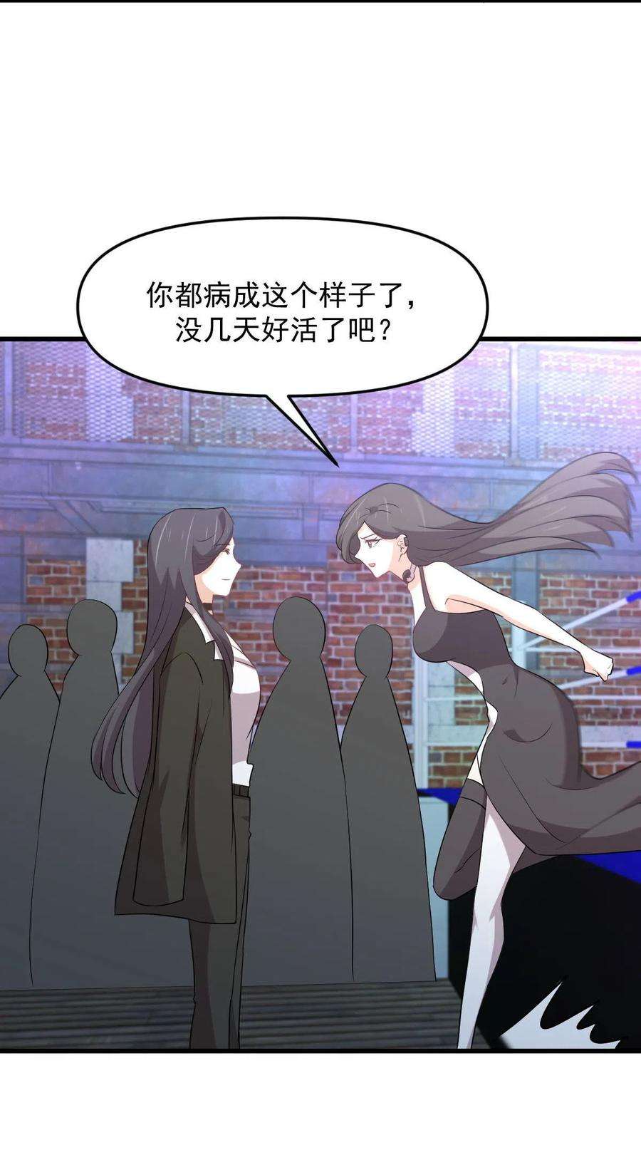 本剑仙绝不吃软饭309话 砸场