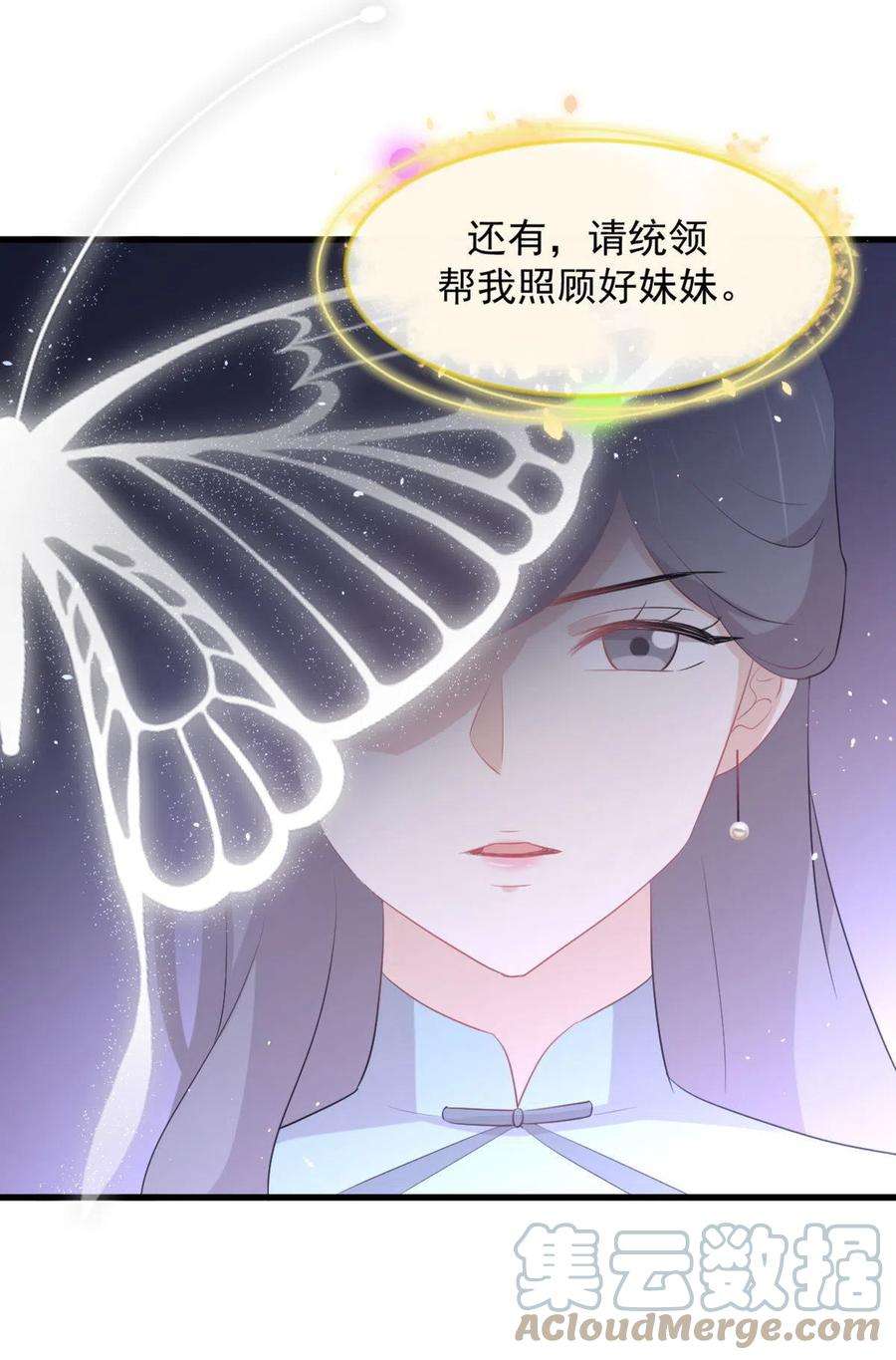本剑仙绝不吃软饭309话 砸场