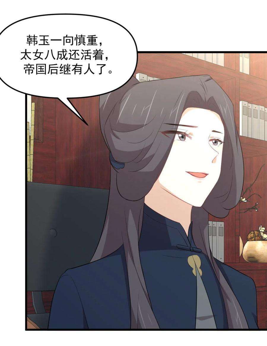 本剑仙绝不吃软饭309话 砸场