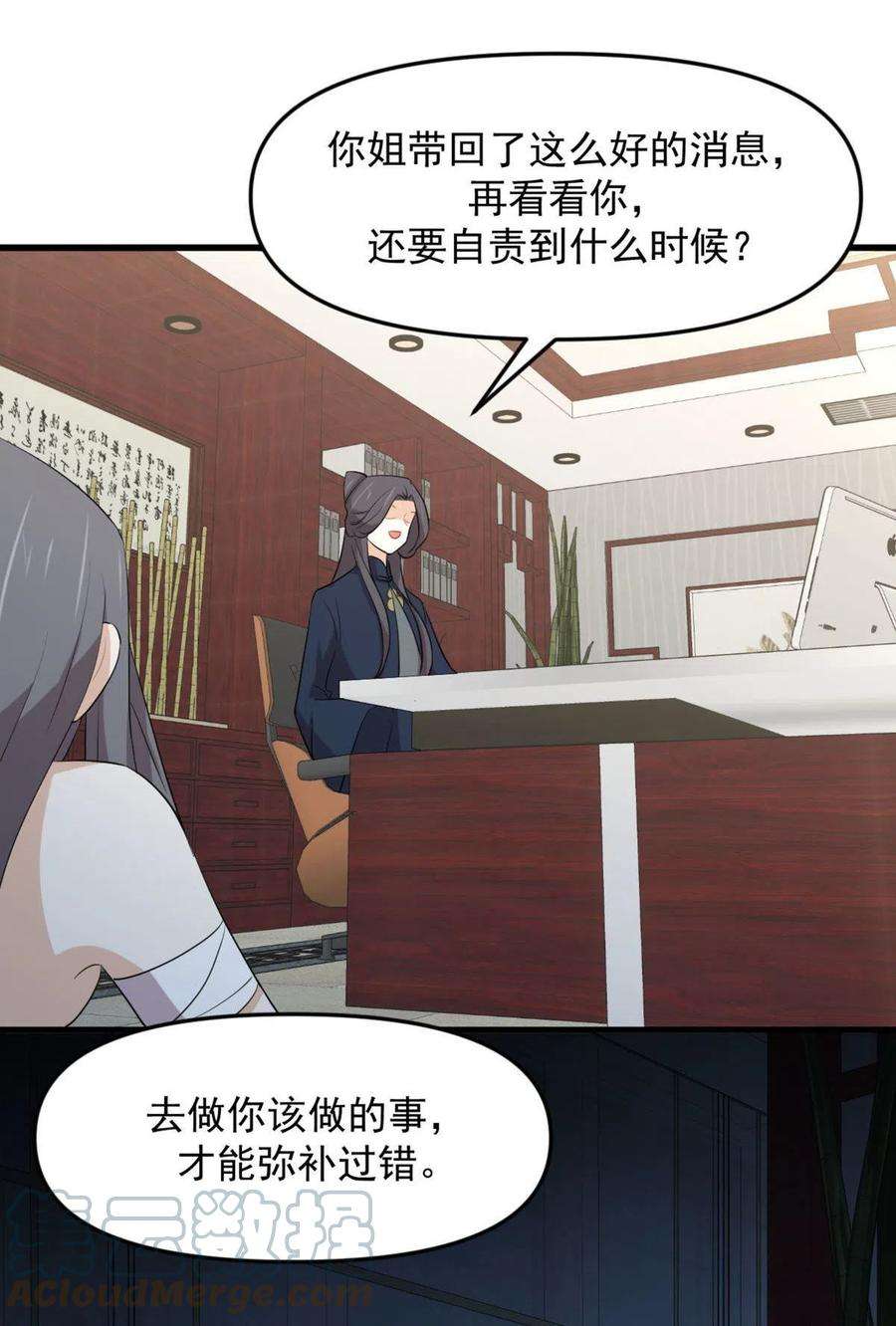 本剑仙绝不吃软饭309话 砸场