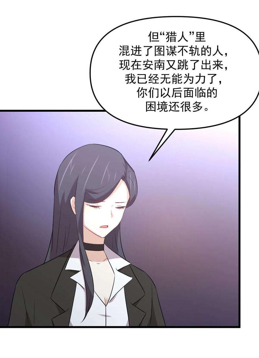 本剑仙绝不吃软饭310话 接管“猎人”