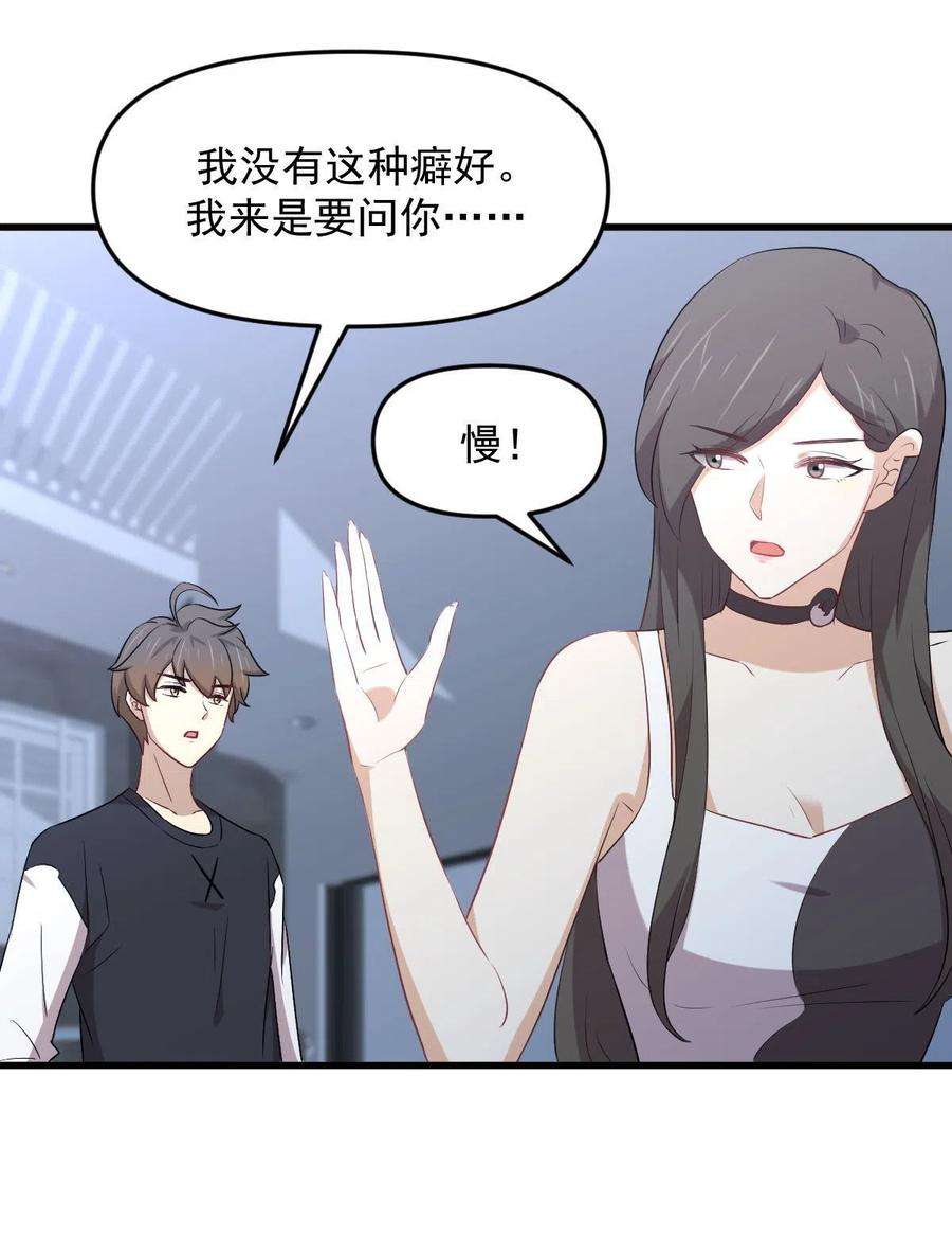 本剑仙绝不吃软饭310话 接管“猎人”