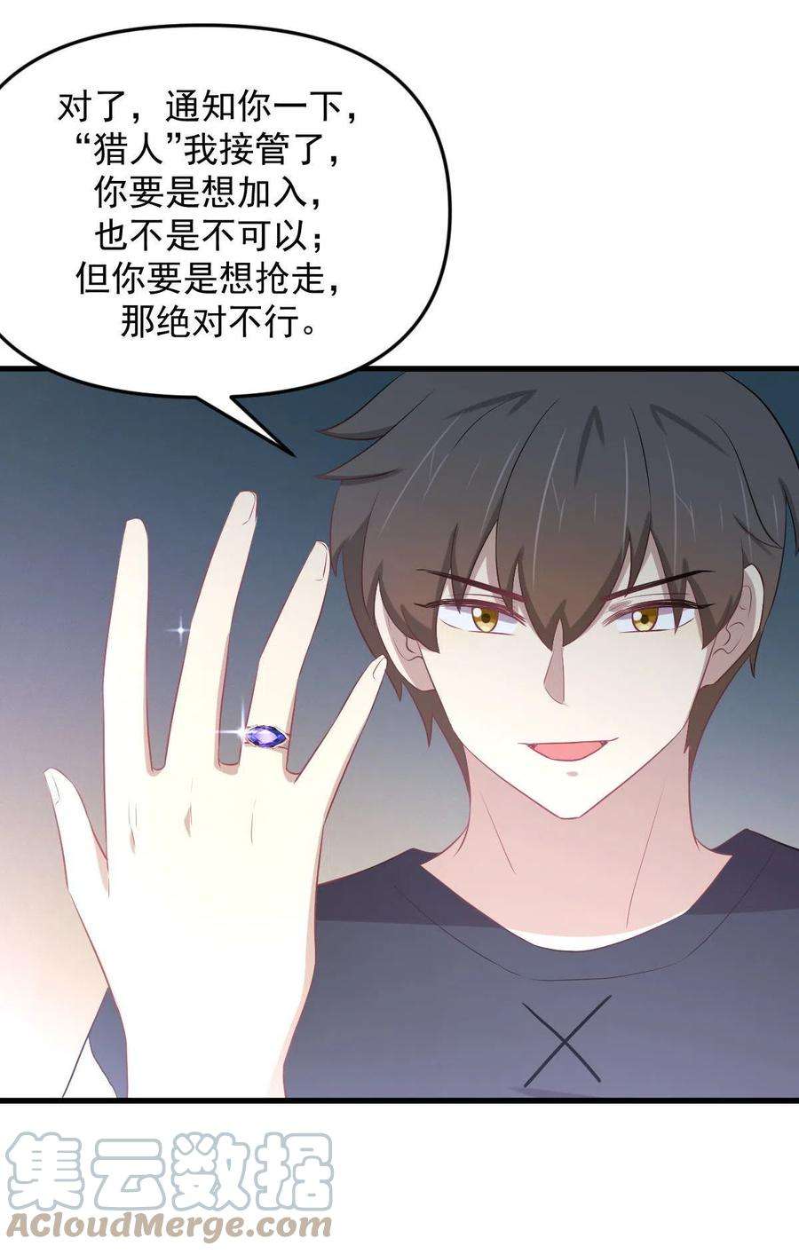 本剑仙绝不吃软饭310话 接管“猎人”