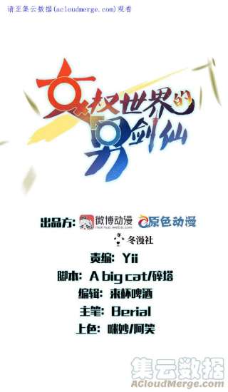 本剑仙绝不吃软饭311话 猎人叛乱