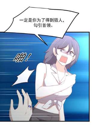 本剑仙绝不吃软饭311话 猎人叛乱