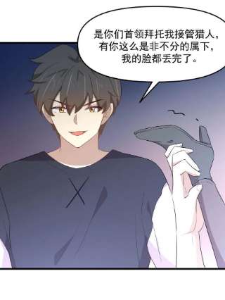 本剑仙绝不吃软饭311话 猎人叛乱