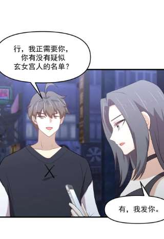 本剑仙绝不吃软饭311话 猎人叛乱