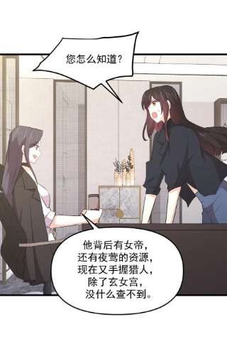 本剑仙绝不吃软饭311话 猎人叛乱