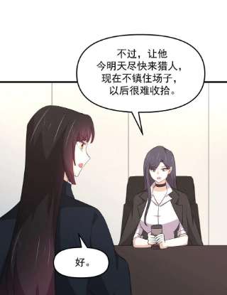 本剑仙绝不吃软饭311话 猎人叛乱