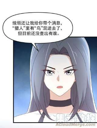 本剑仙绝不吃软饭311话 猎人叛乱