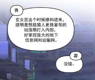 本剑仙绝不吃软饭311话 猎人叛乱