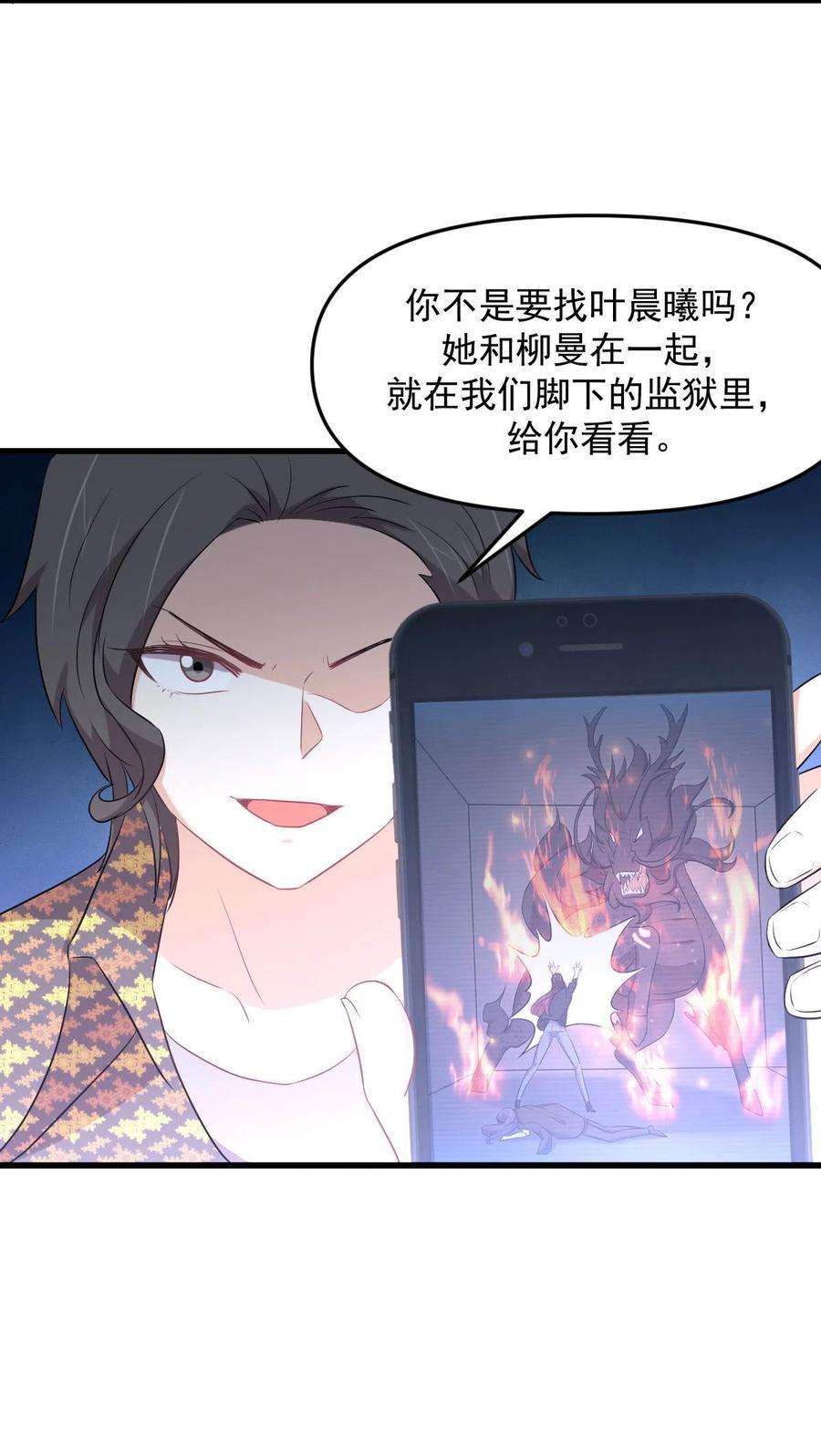 本剑仙绝不吃软饭312话 地下监狱