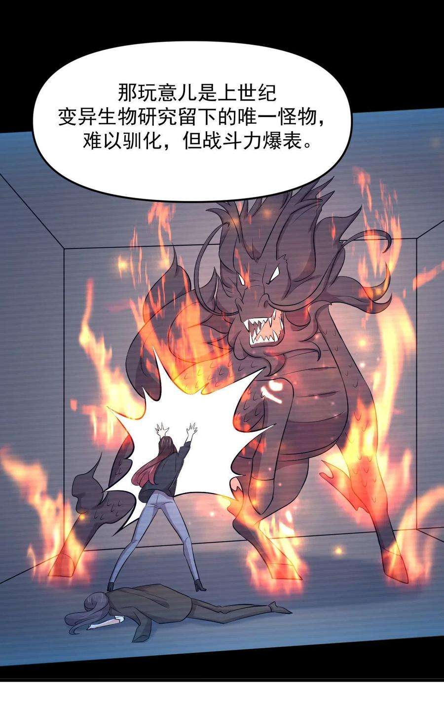 本剑仙绝不吃软饭312话 地下监狱