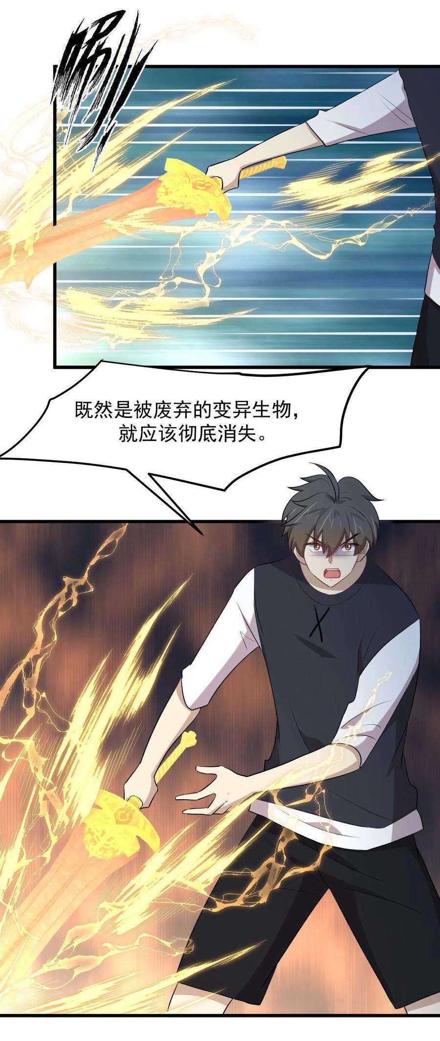 本剑仙绝不吃软饭312话 地下监狱