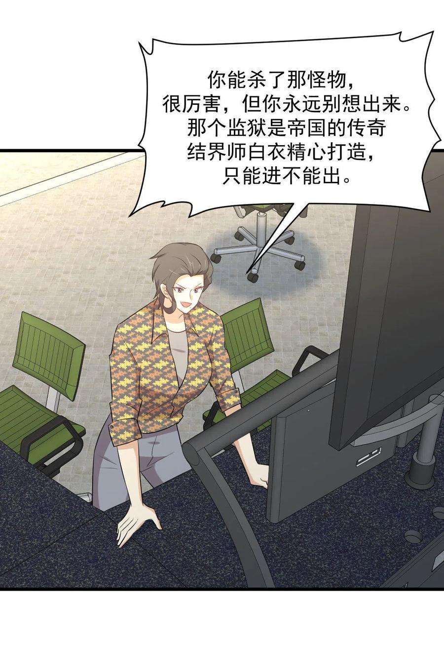 本剑仙绝不吃软饭312话 地下监狱