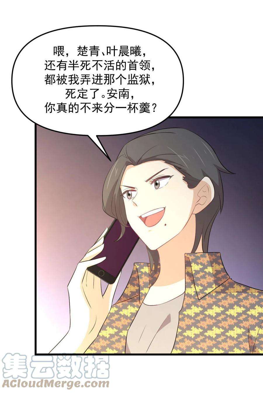 本剑仙绝不吃软饭312话 地下监狱