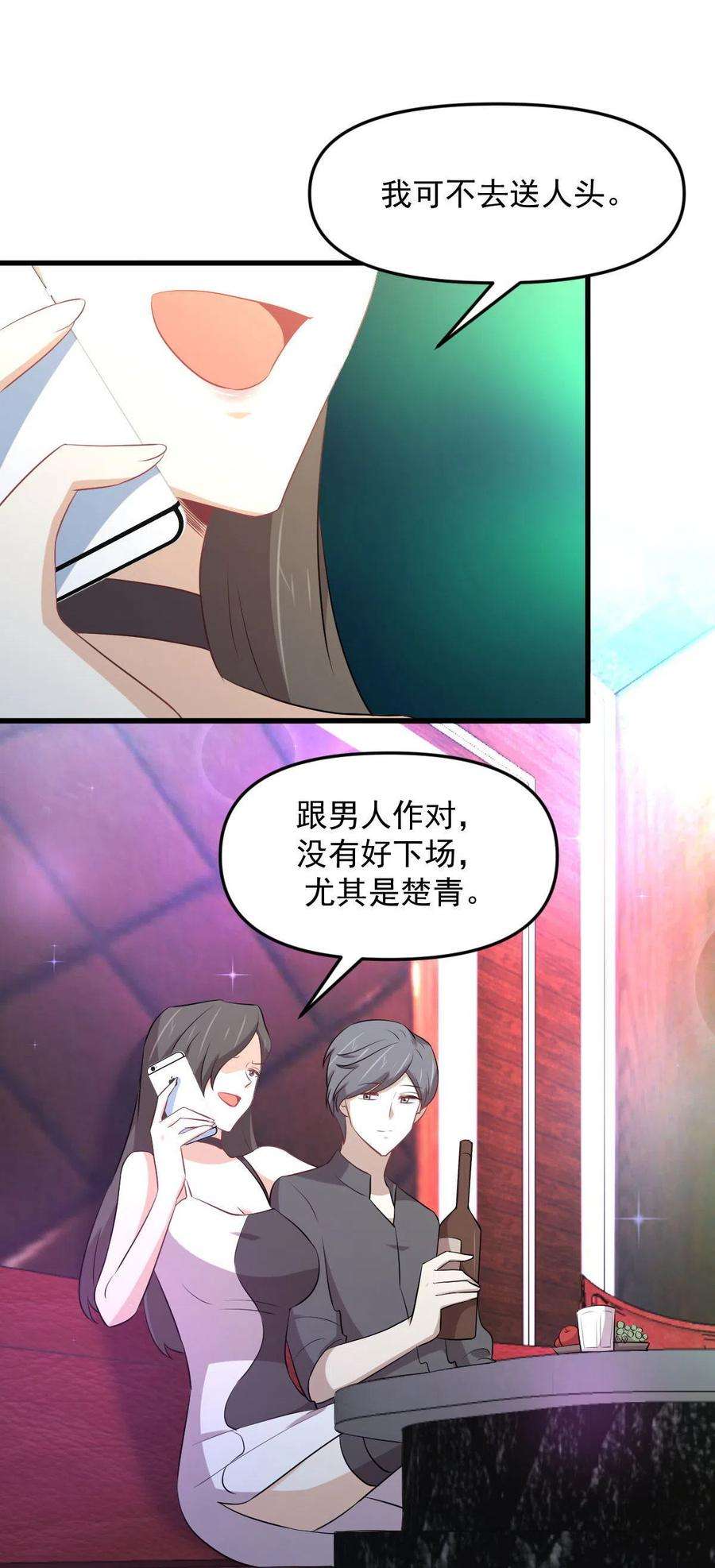 本剑仙绝不吃软饭312话 地下监狱