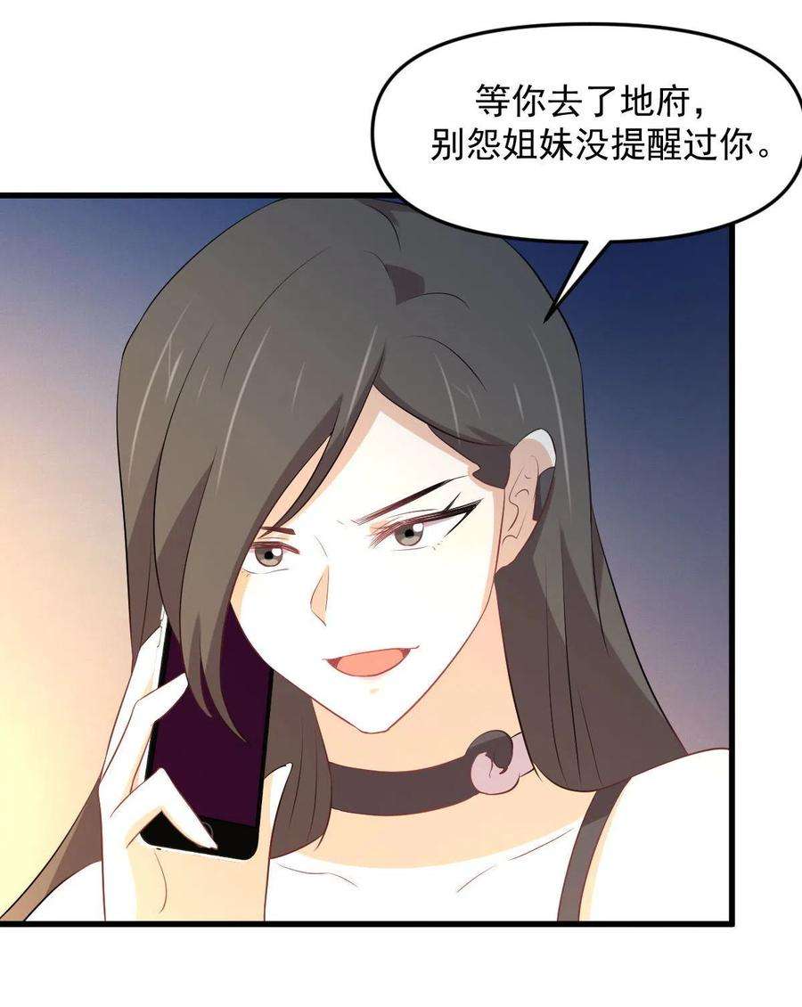 本剑仙绝不吃软饭312话 地下监狱