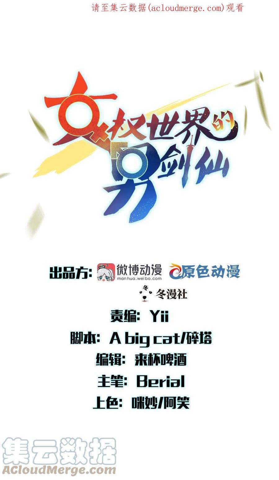 本剑仙绝不吃软饭313话 冰火秘籍