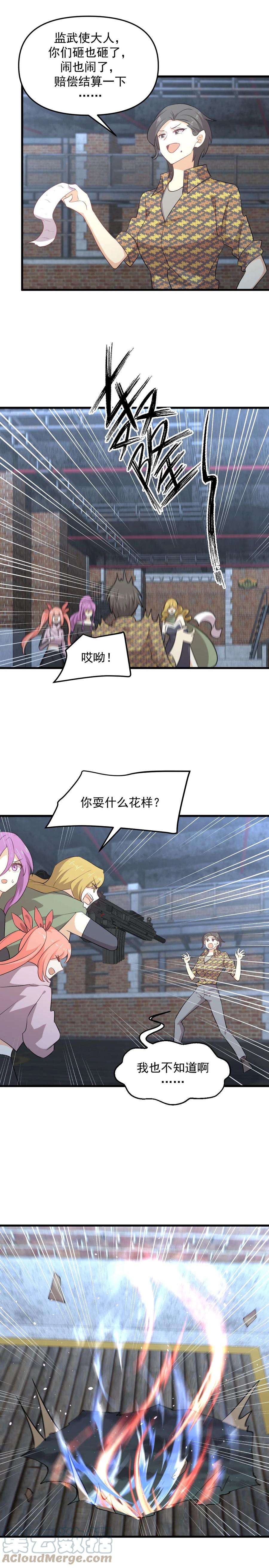 本剑仙绝不吃软饭313话 冰火秘籍