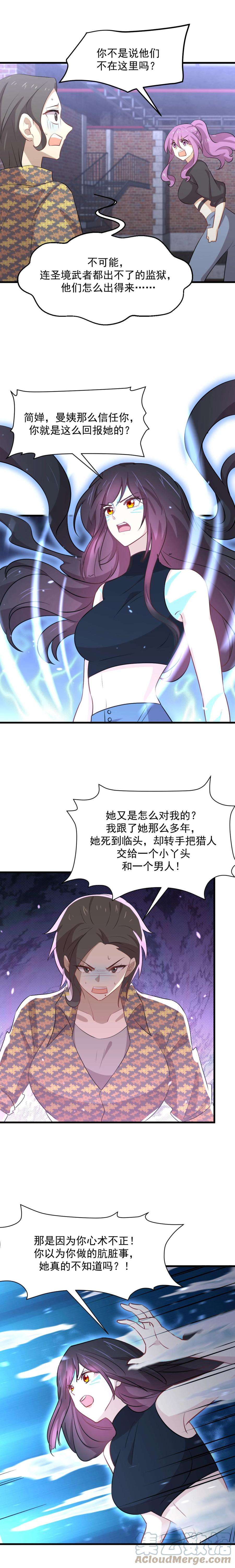 本剑仙绝不吃软饭313话 冰火秘籍