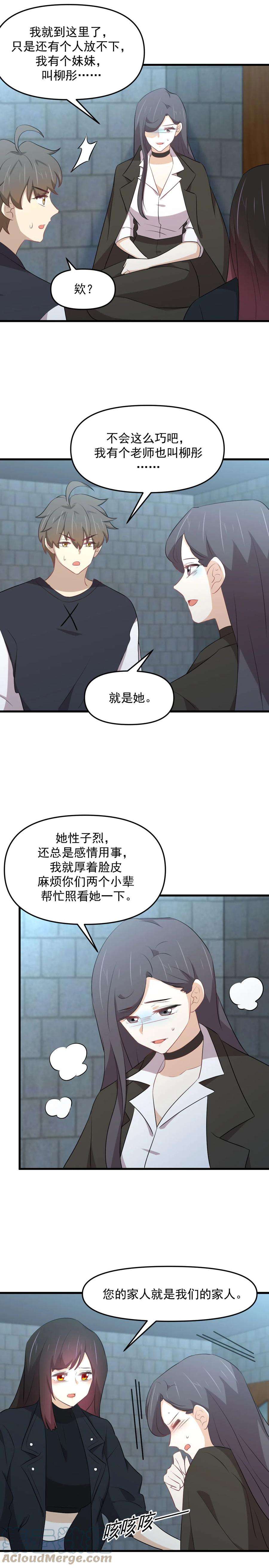 本剑仙绝不吃软饭313话 冰火秘籍