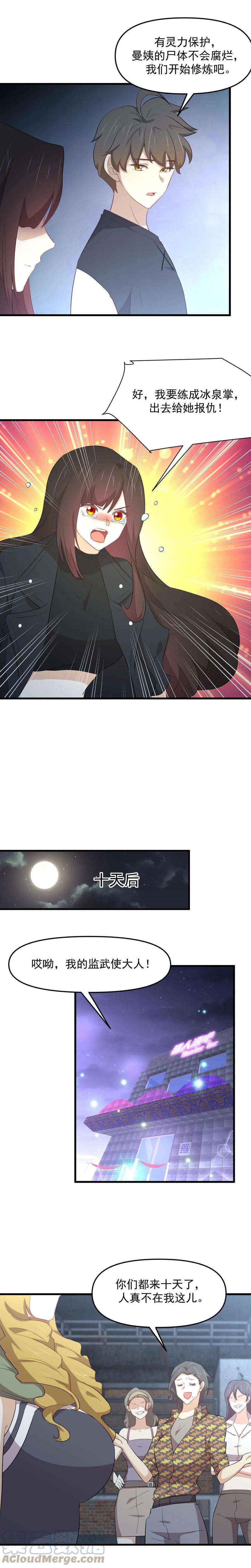 本剑仙绝不吃软饭313话 冰火秘籍