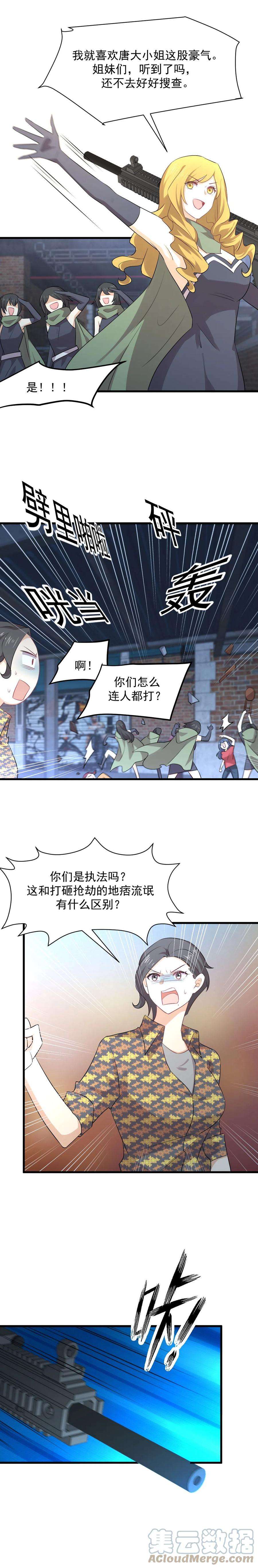 本剑仙绝不吃软饭313话 冰火秘籍