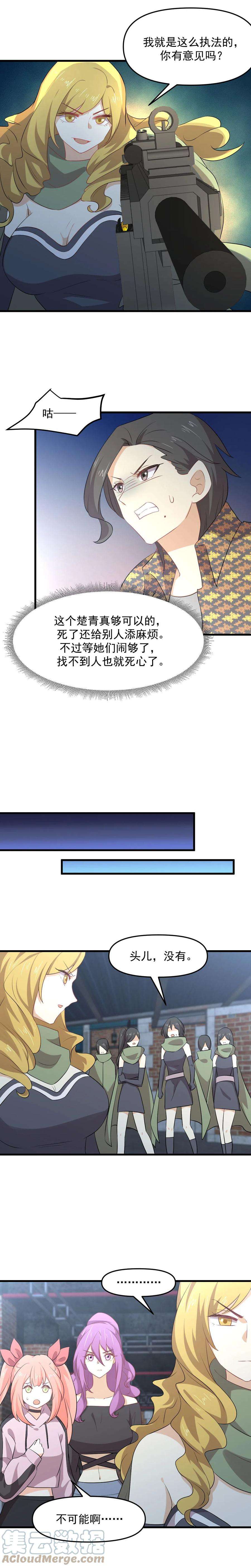 本剑仙绝不吃软饭313话 冰火秘籍