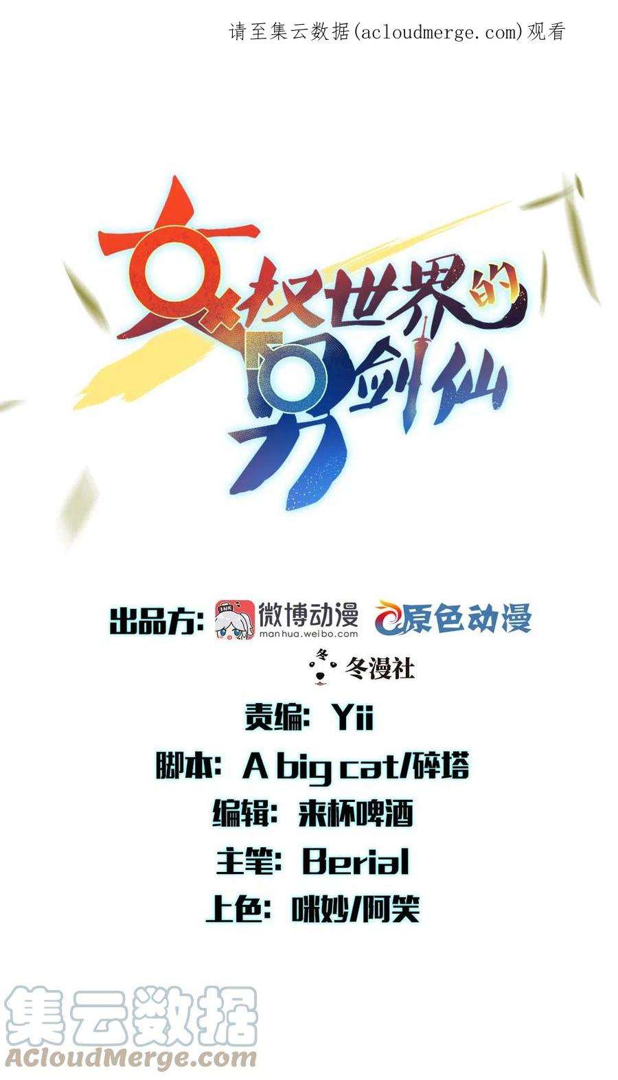 本剑仙绝不吃软饭314话 将计就计
