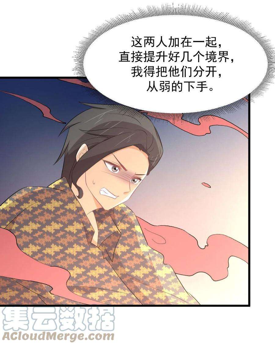 本剑仙绝不吃软饭314话 将计就计