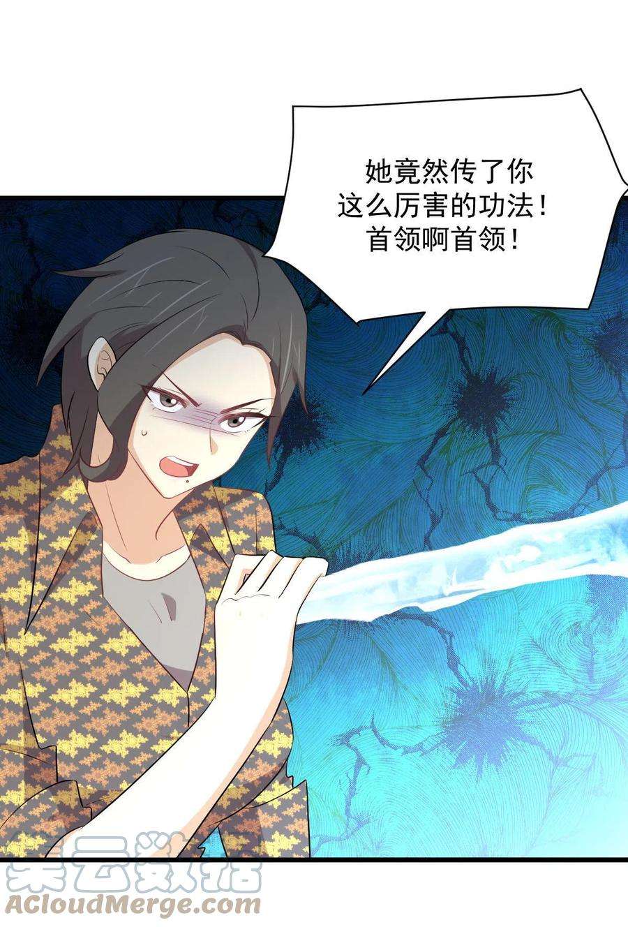 本剑仙绝不吃软饭314话 将计就计