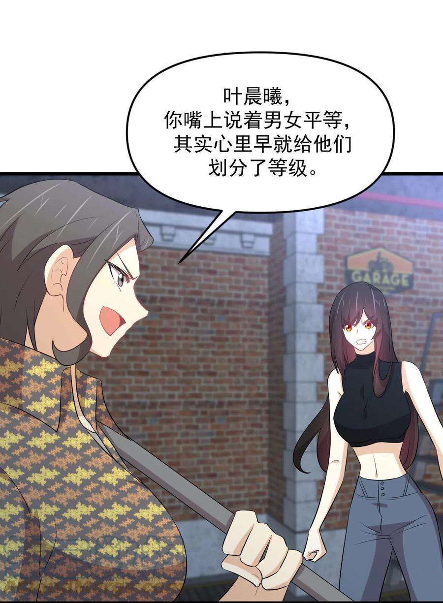 本剑仙绝不吃软饭314话 将计就计