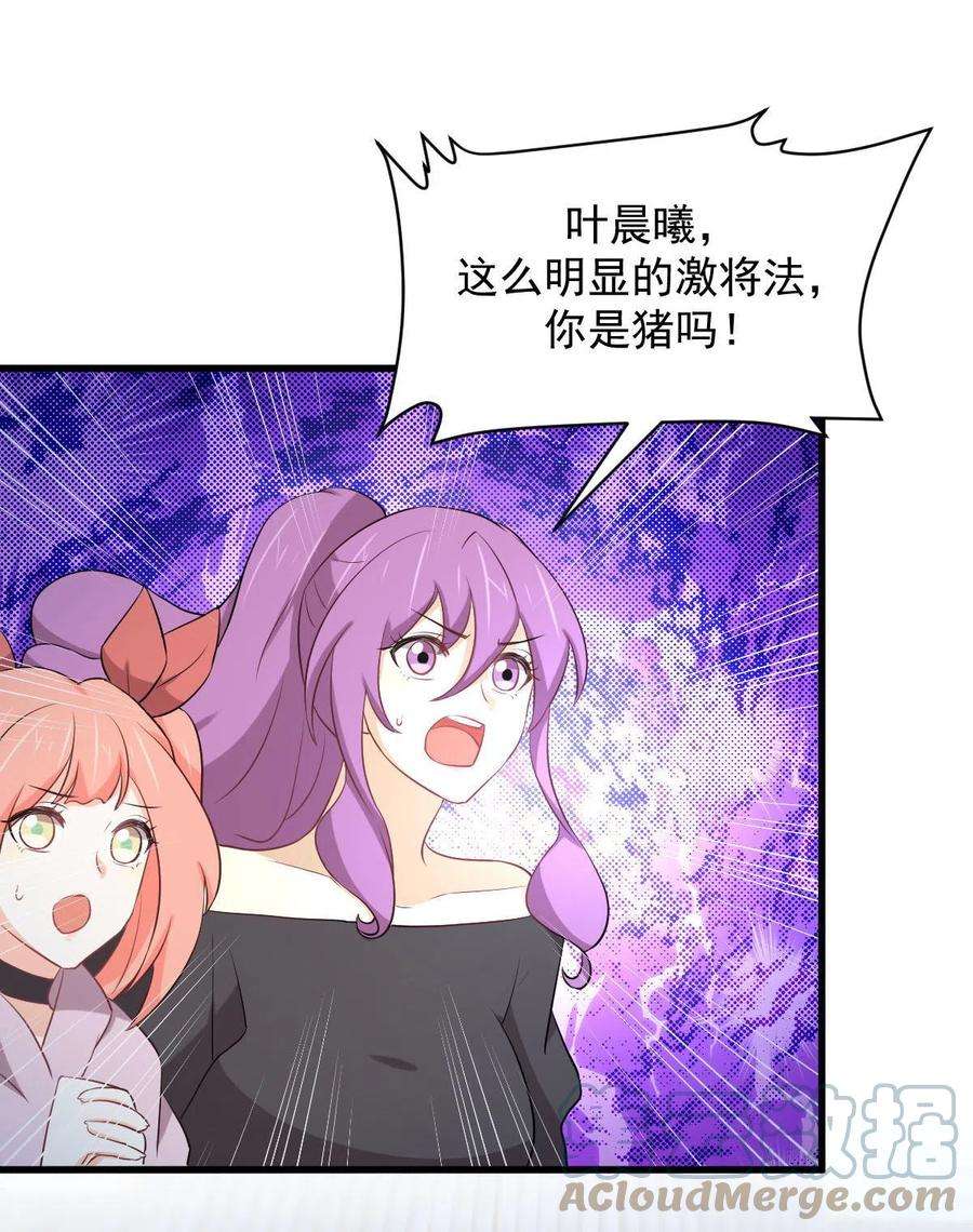 本剑仙绝不吃软饭314话 将计就计