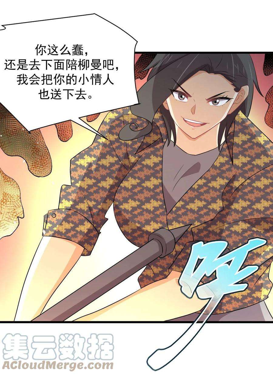 本剑仙绝不吃软饭314话 将计就计