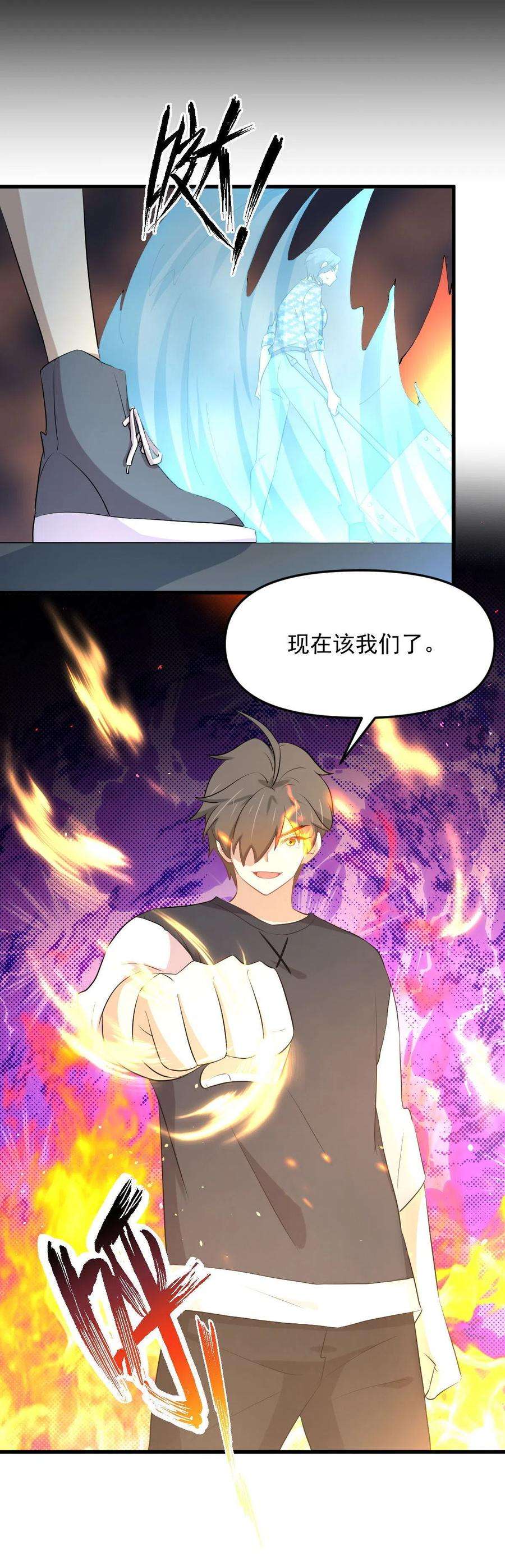 本剑仙绝不吃软饭314话 将计就计