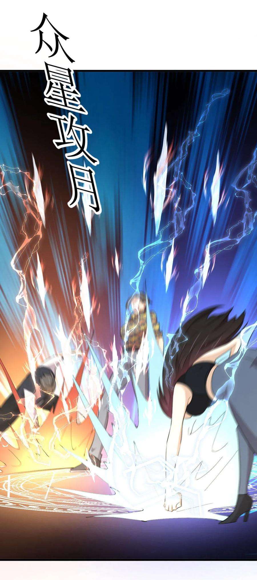 本剑仙绝不吃软饭314话 将计就计