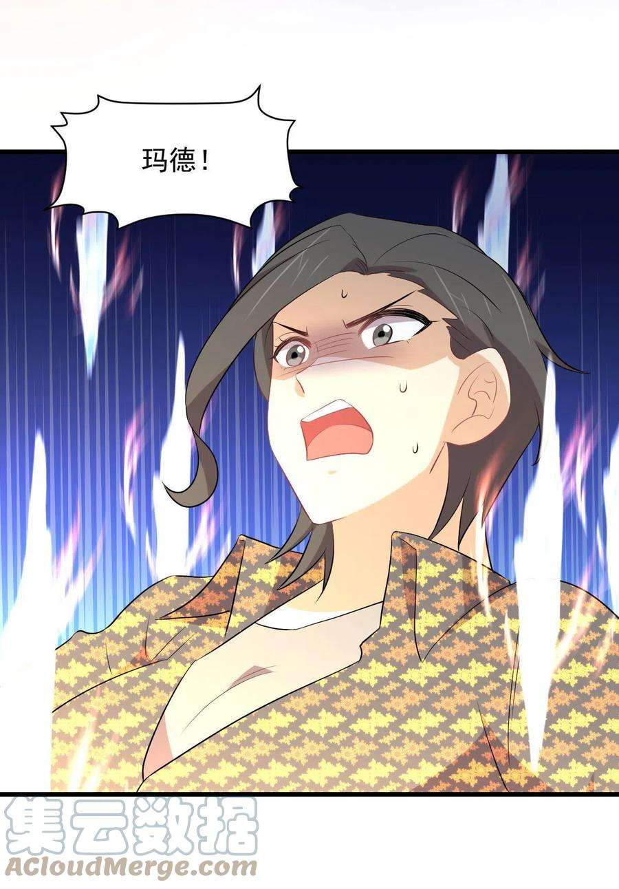 本剑仙绝不吃软饭314话 将计就计