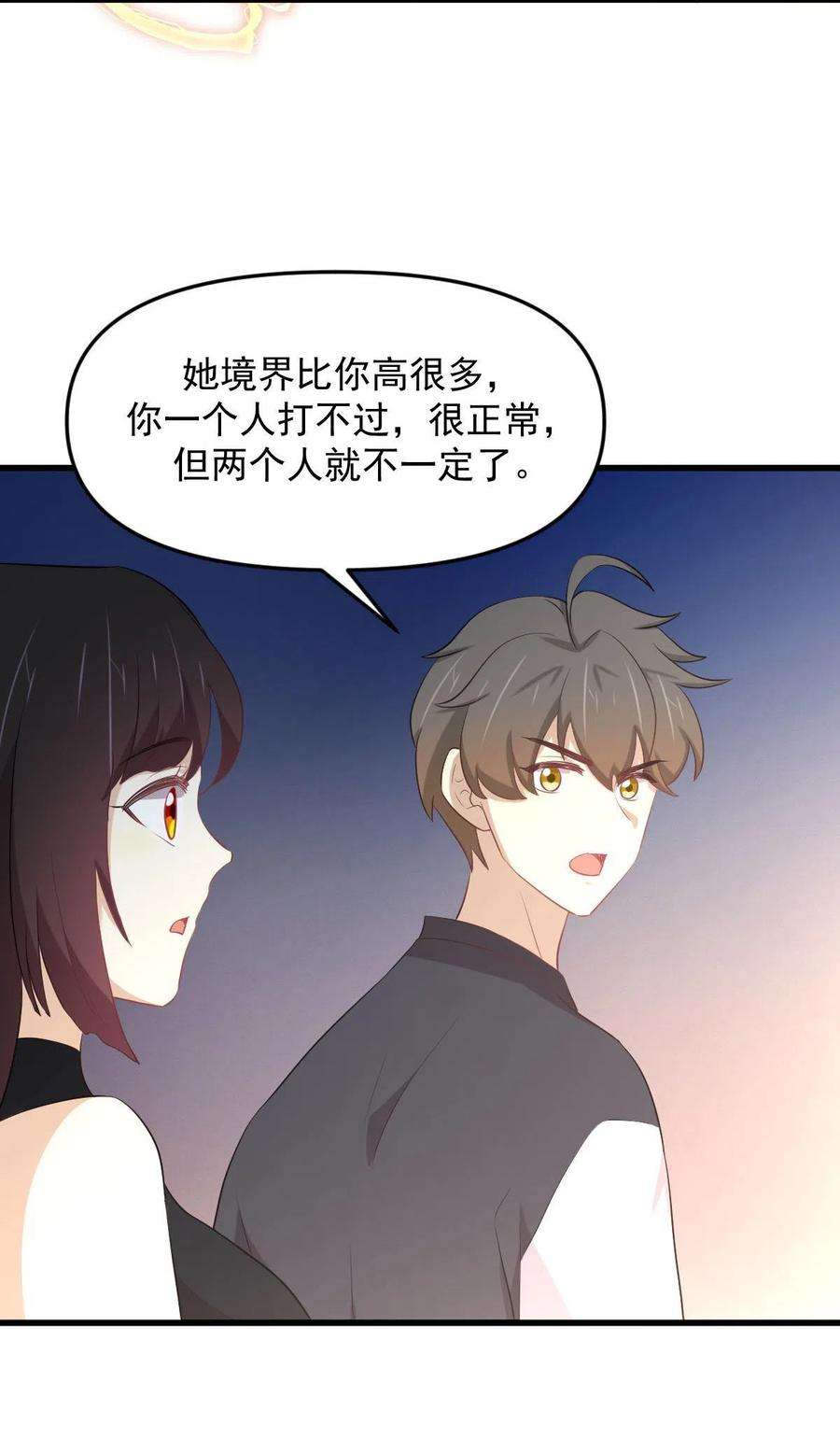 本剑仙绝不吃软饭314话 将计就计