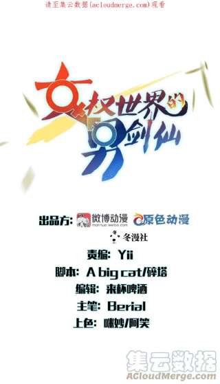 本剑仙绝不吃软饭315话 成为首领