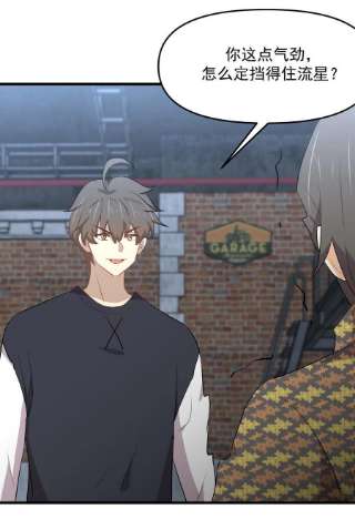 本剑仙绝不吃软饭315话 成为首领