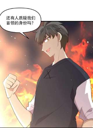 本剑仙绝不吃软饭315话 成为首领